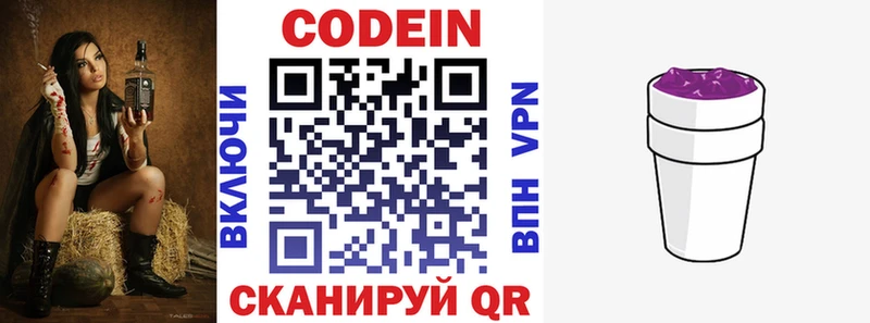 магазин продажи наркотиков  Архангельск  Кодеиновый сироп Lean напиток Lean (лин) 