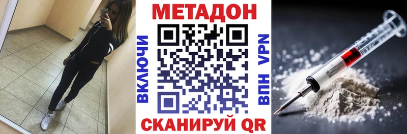 МЕТАДОН methadone  купить наркотик  Архангельск 